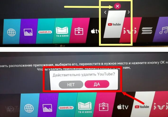 Ютуб на телевизоре lg. Отключение каналов. Пропала громкость на телевизоре самсунг. Не грузится ютуб на телевизоре. Смарт телевизор с ютубом.