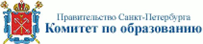 Комитет по образованию. Правительство СПБ комитет по образованию. Комитет по образованию Санкт-Петербурга логотип. Комитет по образованию логотип. Эмблема комитета по образованию СПБ.