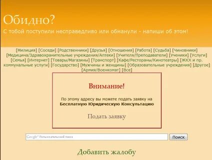 Поступить не справедливо