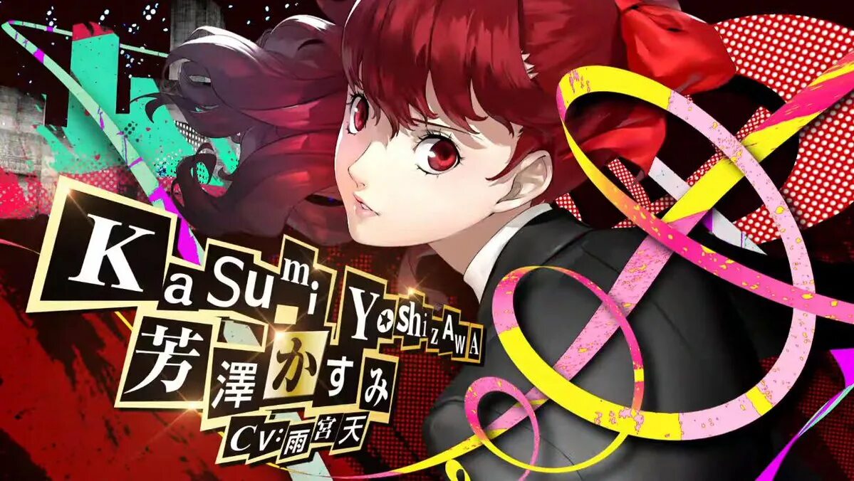 P 5 21. Касуми персона 5. Persona 5 Касуми Ёсидзава. Persona 5 Royal Kasumi. Persona 5 Royal Yoshizawa.