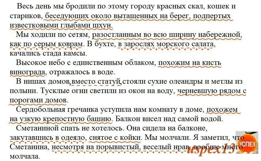 Пришвин стих старик. Бродить по лесу. Текст мы долго бродили по лесу. Устал ляг отдохни. Анекдот заблудился мужик в лесу.