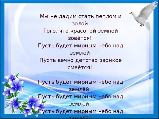 Пусть это будем мы песня. Пусть это будем мы песня