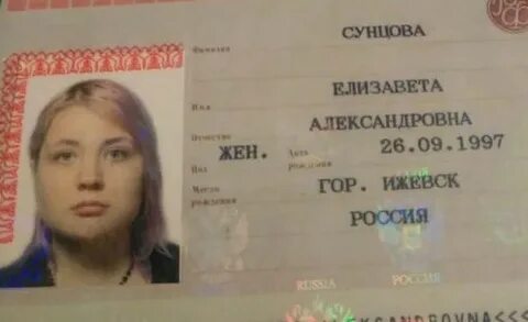 Как пишется александровна