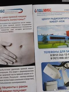 Мибс уфа телефон