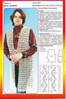 Жилет большого размера крючком