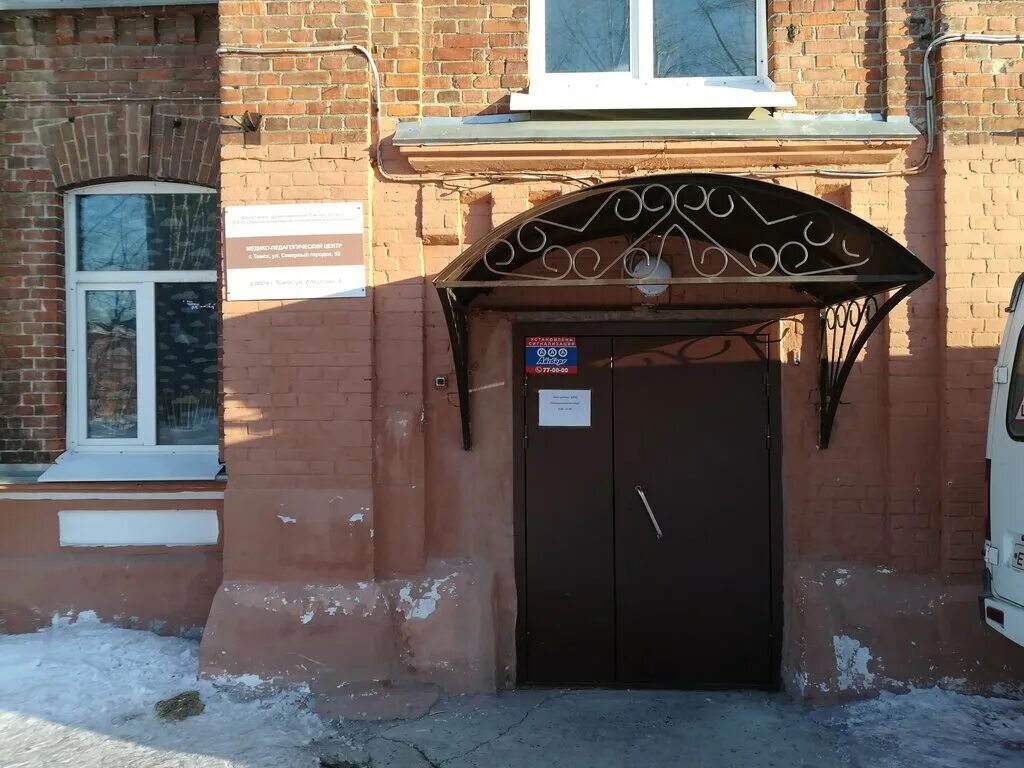 Кожно-венерологический диспансер в королеве. Кожно-венерологический диспансер томск красноармейская. Орловский областной кожно-венерологический диспансер. Северный городок томск. Красноармейская 17 томск.