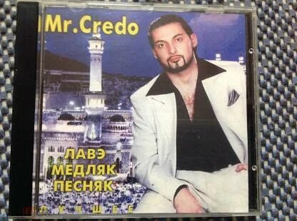 Кредо буду думать