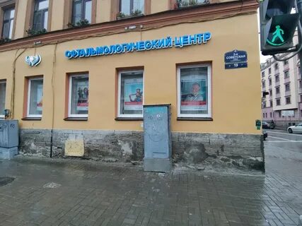 Глазной центр санкт петербург