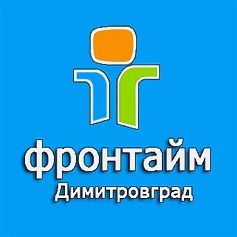 Фронтайм димитровграде. Фронтайм персонажи. Фронтайм логотип. Фронтайм персонажи. Фронтайм безенчук.