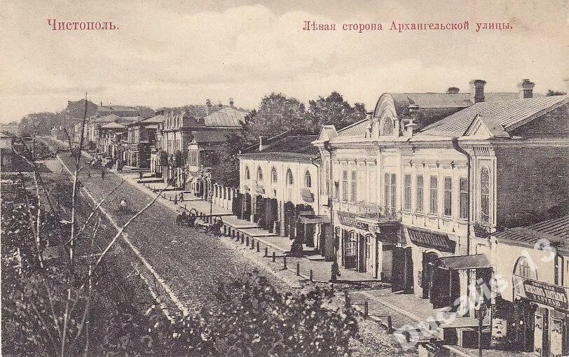 Старинный город чистополь. Чистополь казанская губерния. Старый чистополь. Чистопольская история. Старый чистополь.