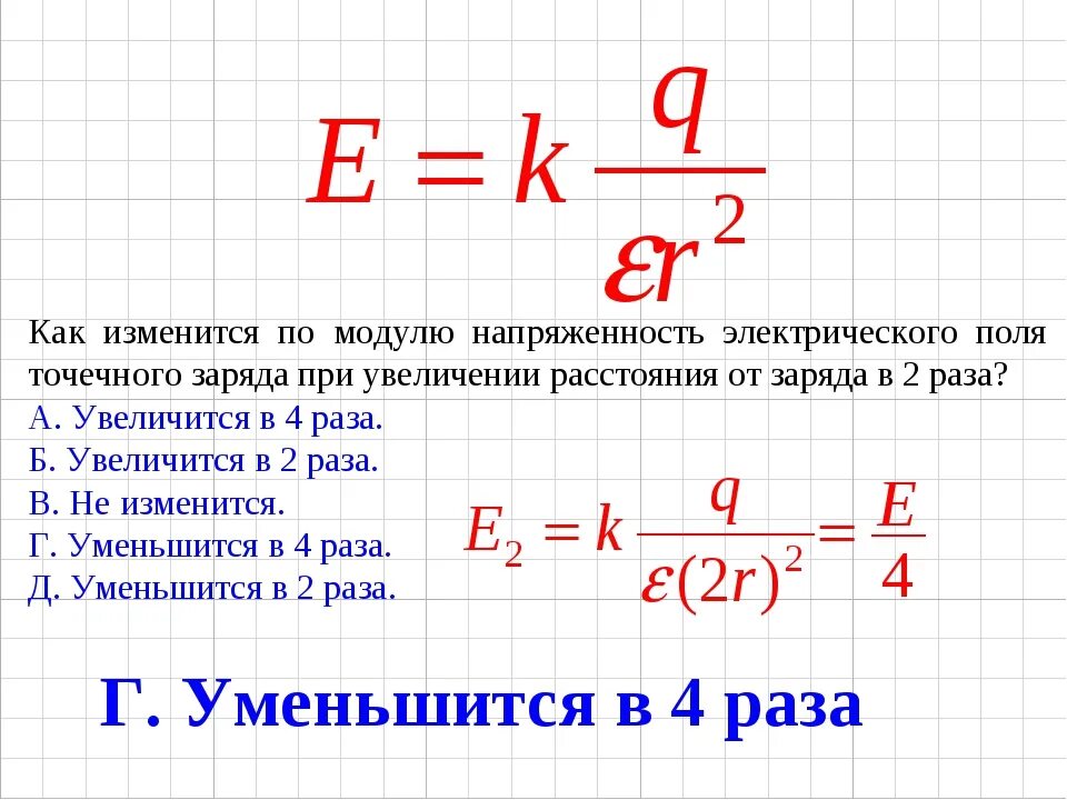 Как измениться расстояние