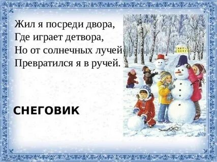 Посреди двора