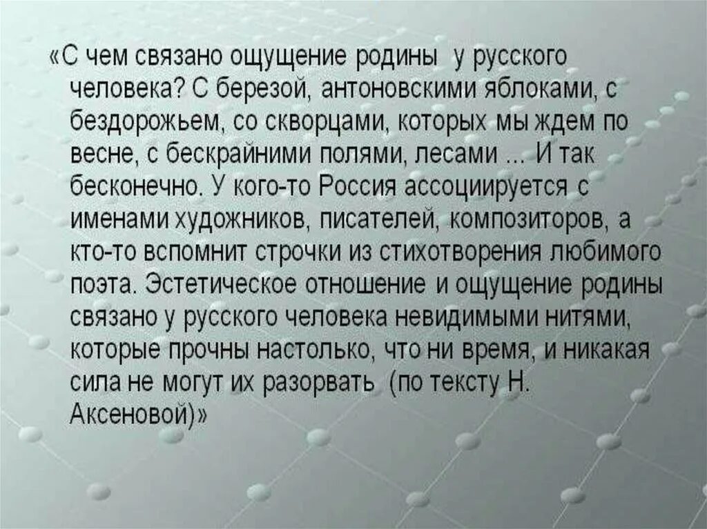 Чувство родины егэ. Смысл названия Антоновские яблоки. Антоновские яблоки анализ. Антоновские яблоки анализ произведения. Антоновские яблоки краткое содержание.