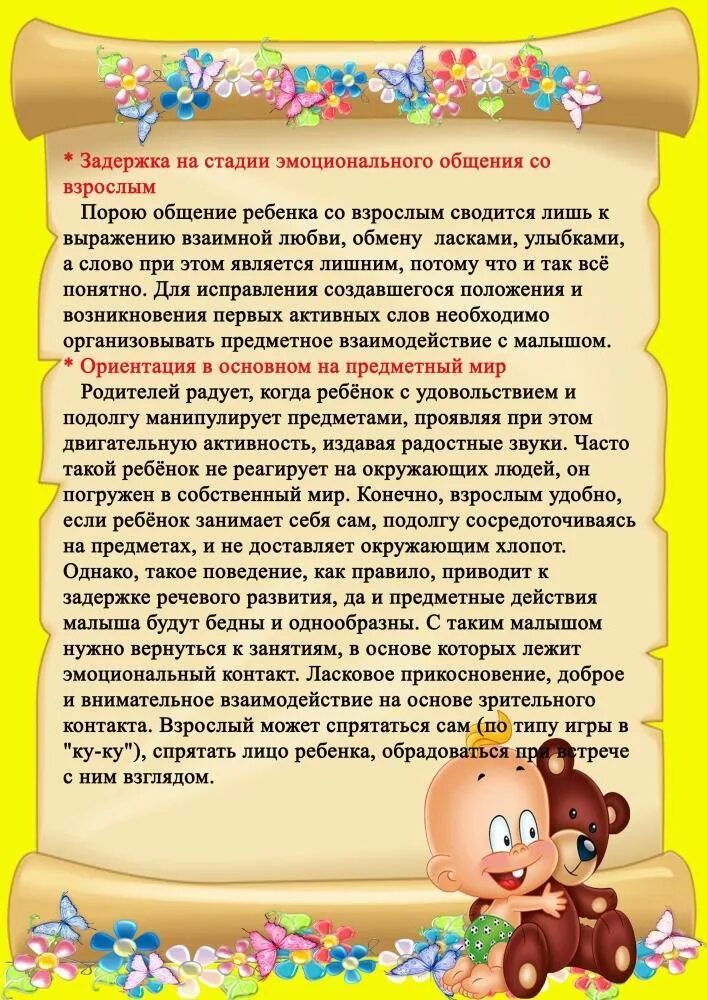 Советы логопеда детям. Консультация советы логопеда. Консультация логопеда для родителей. Консультирование родителей логопедом. Картинка консультация логопеда для родителей.