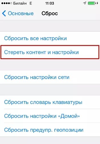 Как разом удалить контакты с айфона. Как удалить контакт на айфоне. как удалить все контакты с айфона. как удалить все контакты с айфона сразу. как сбросить все контакты с айфона.