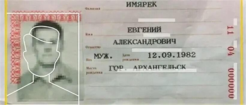 Имярек что это
