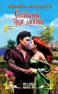 Законченные бесплатные романы о любви
