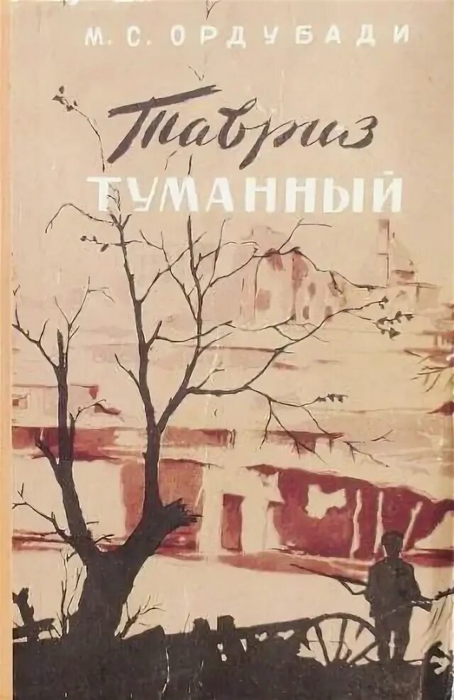 Читать саид полностью