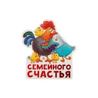Стикеры счастья