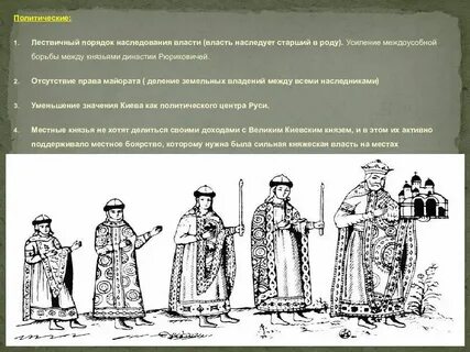 Кража в древней руси название