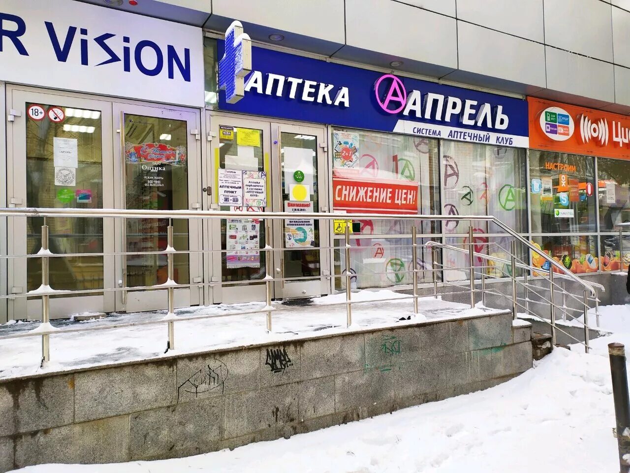 Карла маркса 63 ставрополь аптека апрель. Аптека апрель ставрополь. Ставрополь ул доваторцев 61. Аптека апрель ставрополь ленина. Аптека апрель ул ставропольская.