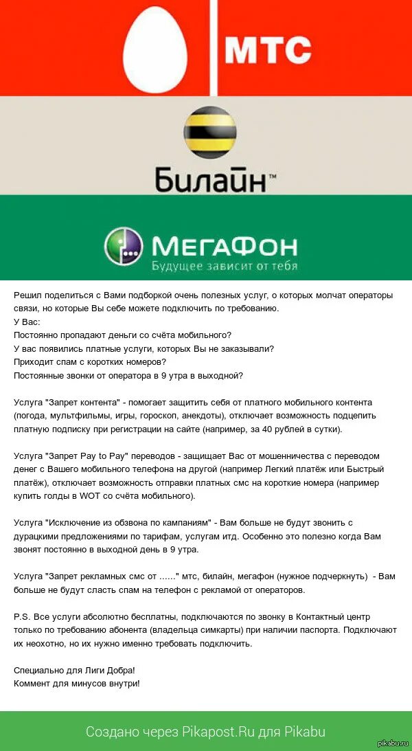 Сим карты оператор мтс теле2 мегафон. Сим карты мтс билайн мегафон. Оператор логотип. Сим карта мтс билайн мегафон теле2. Сотовые операторы про для андроид.