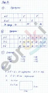 Смарт решение 3 класс математика
