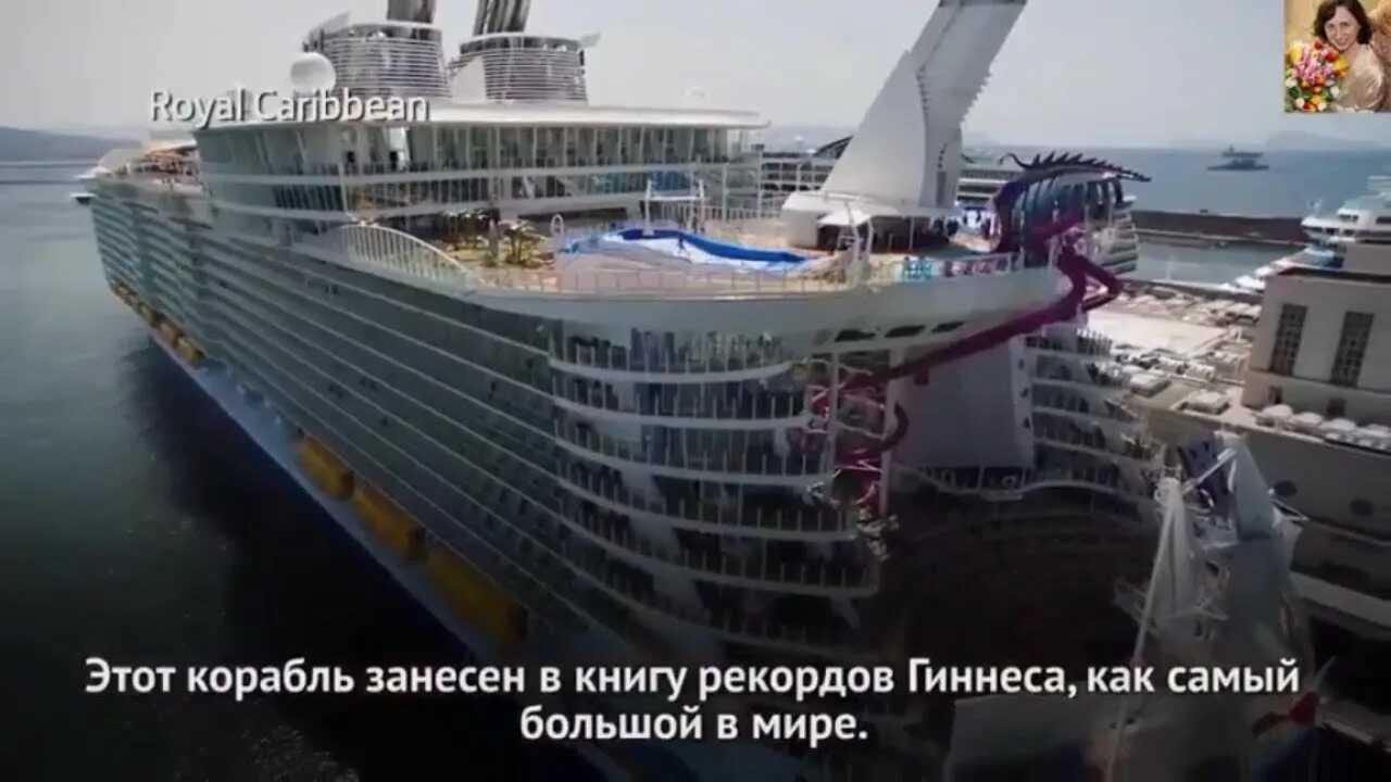 Самый крупный парусник занесенный в книгу гиннесса. Жемчужина морей круиз. жемчужина морей лайнер. самый большой и роскошный круизный лайнер. самый большой корабль в мире рекорд гиннесса.
