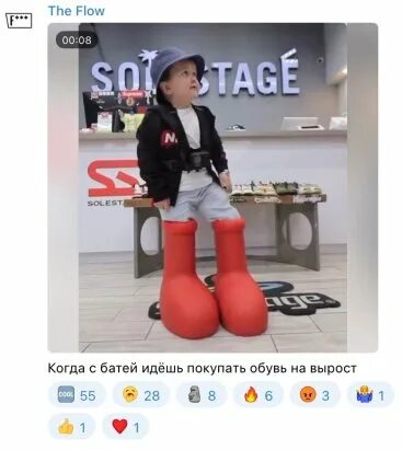 Сапоги в луже. Красные ботинки мужские. Хасбик в ботинках. Смешные клоунские ботинки. Хасбик в ботинках.