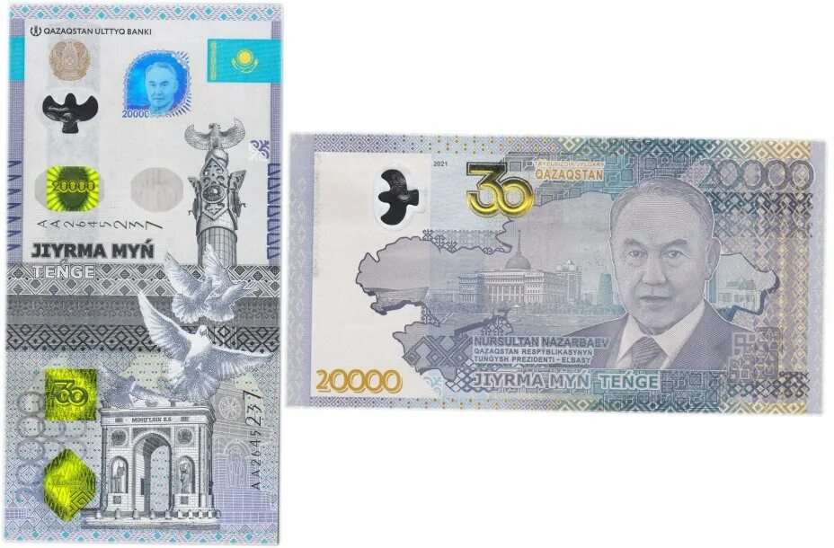 Банкнота Казахстан 2000 тенге 2012 (Pick 41) стоимостью 1417 руб.