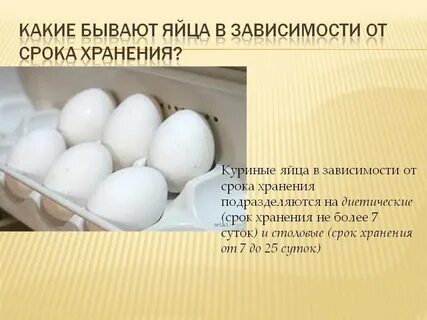 Сколько хранится сваренное яйцо в холодильнике