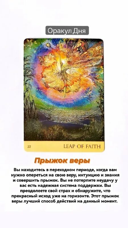 Оракул лунные карты. Карты оракул. Оракул мастера. Новый оракул. Ангельский оракул метатрона.