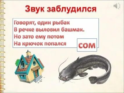 У осы не усы скороговорка