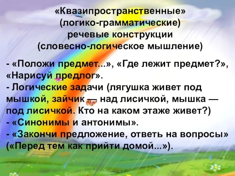 Метод замещающего онтогенеза