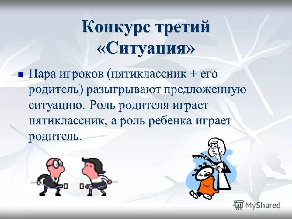 Анализ и решение проблемных ситуаций. Какая из предложенных ситуаций не является. Способы выхода из конфликтных ситуаций. Методические приёмы создания проблемных ситуаций на уроках. Какая из предложенных ситуаций не является.
