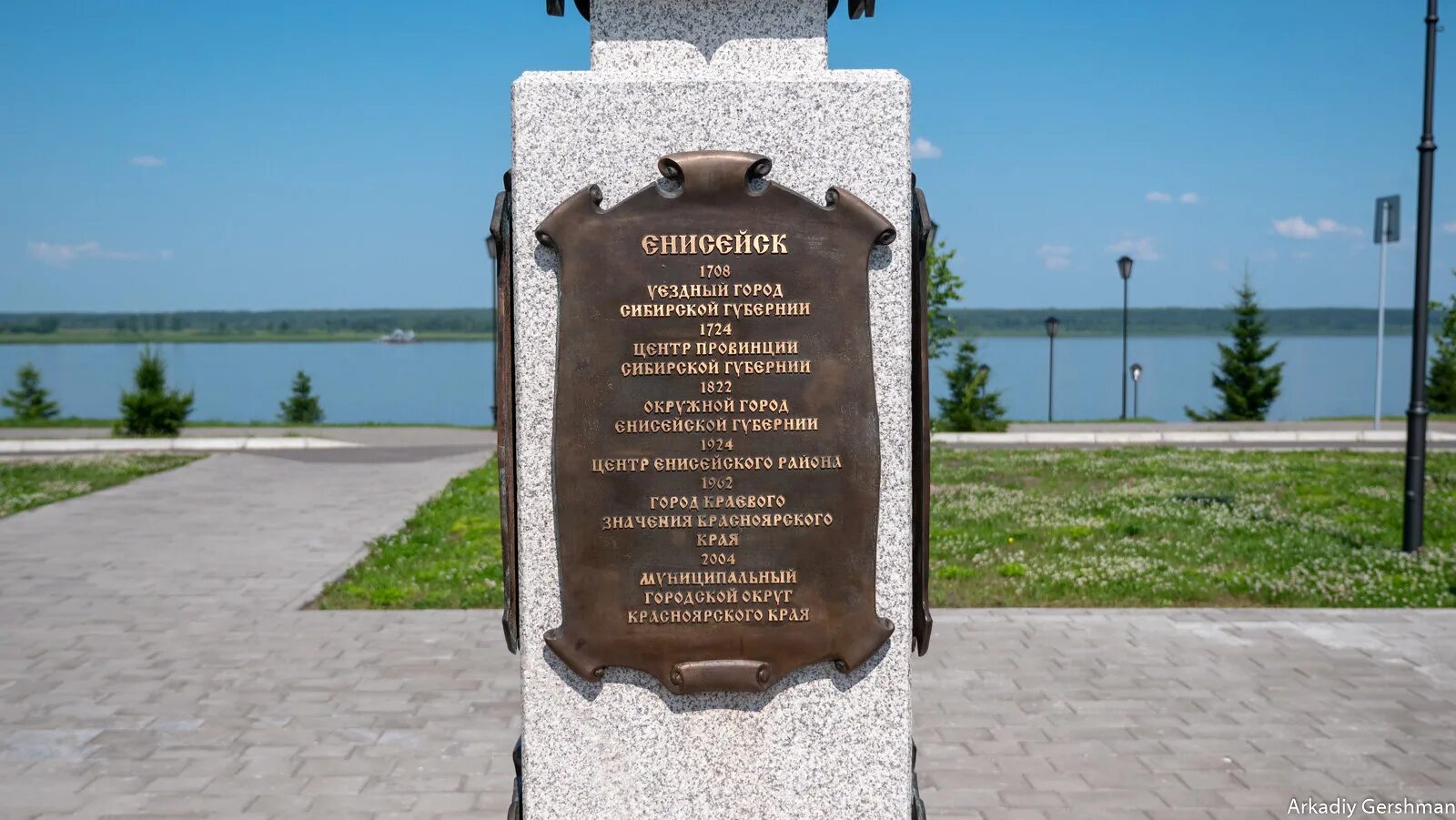 Сет северо енисейский. Сет северо енисейский