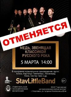 Афиша георгиевск