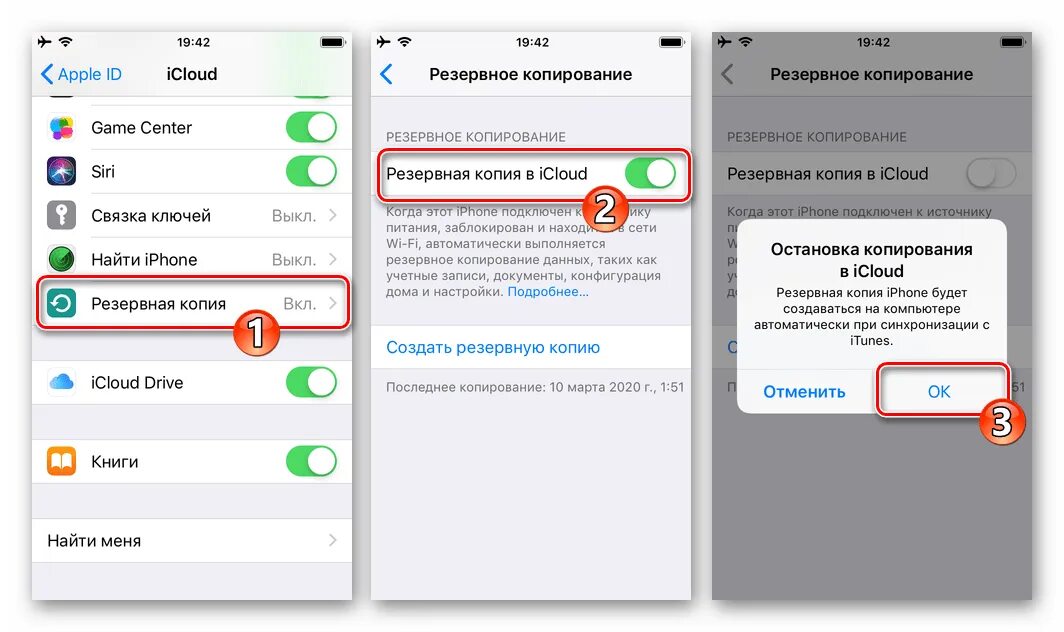 Как перенести чаты