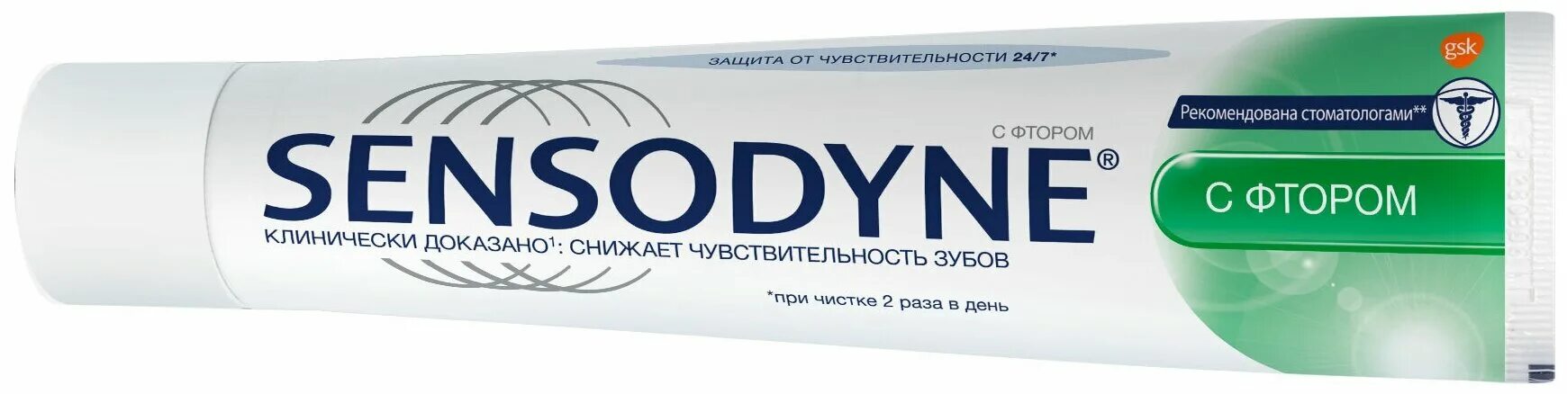 S фтор. Sensodyne зубная паста с фтором 75 мл. Сенсодин зубная паста фтор, 75мл. Сенсодин с фтором зубная паста для чувствительных зубов 75 мл. Sensodyne зубная паста с фтором для чувствительных зубов 75мл.