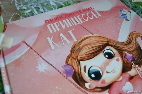 Детская книга имени