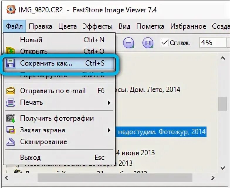 Конвертировать cr2. Формат cr2 перевести в jpeg.