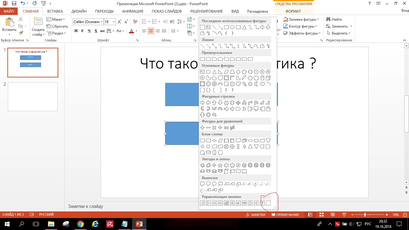 Создание powerpoint тесты. Создание powerpoint тесты