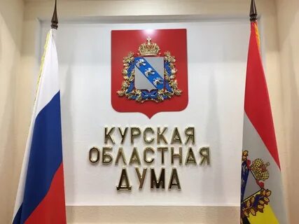 Закон курской