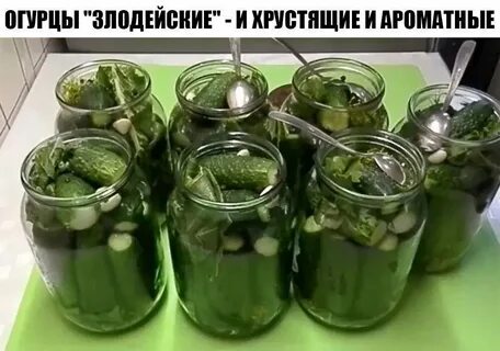 Маринование огурцов 1 литр