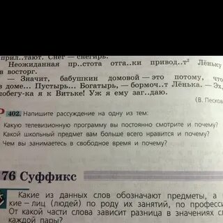 Какую телевизионную программу вы смотрите и почему