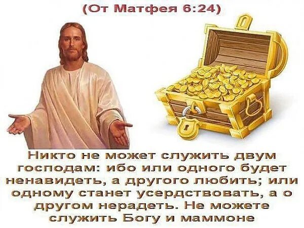 Читать матфея 1