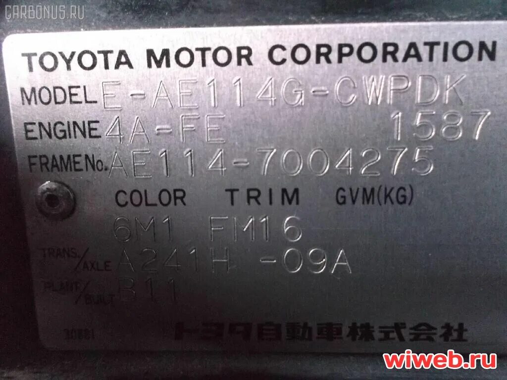 Тойота спринтер где находится номер двигателя Двигатель Toyota Sprinter Carib в Грузии секрет