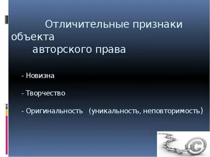 Признаки объекта