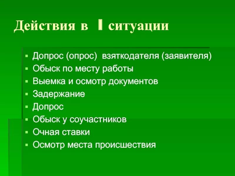 Чем отличается допрос от. Опрос и допрос разница. Чем отличается опрос от допроса. Опрос от допроса. Сходства опроса и допроса.