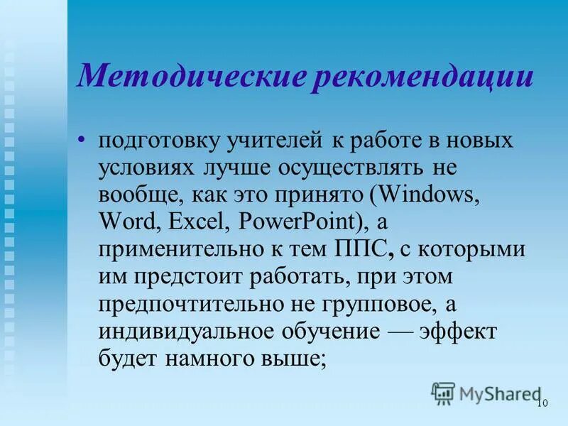 Первое информационное сообщение